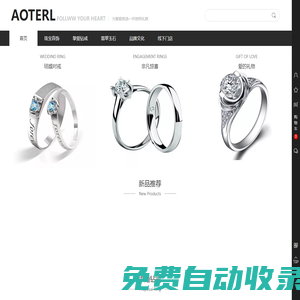 廣州市歐特爾珠寶首飾有限公司