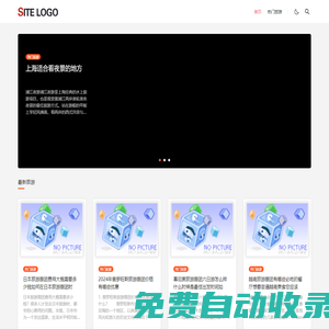 攜程去哪兒旅行 - 分享國內(nèi)外旅游景點攻略