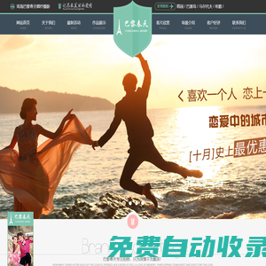 珠海巴黎春天婚紗攝影_珠海婚紗照哪家好|婚紗旅拍
