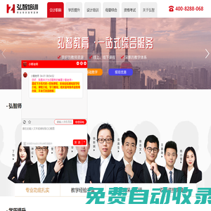 弘智教育-會計、學歷、電腦、資格證、美術、舞蹈、聲樂、主持人