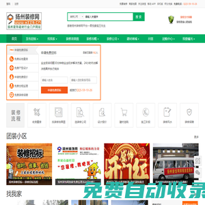 揚州裝修|揚州裝飾|家裝效果圖|裝潢設計-揚州裝修建材門戶網