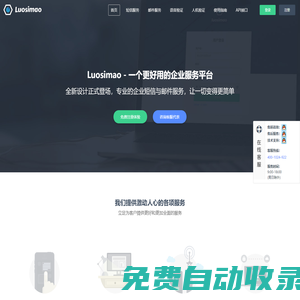 短信接口_短信api_短信驗證碼_短信平臺-Luosimao.com