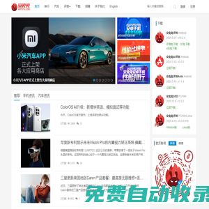安兔兔(ANTUTU)_專業性能評定，不服跑個分！