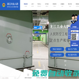 新疆人防門廠家_監測設備_新疆人防設備價格-龍江興業人防科技