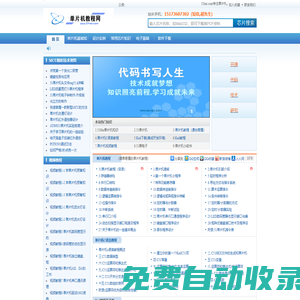 單片機教程網-51 stm32 arm MCU 電子技術學習與研究
