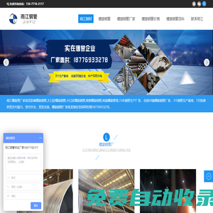 螺旋鋼管_螺旋鋼管廠家_螺旋鋼管價格_【南寧市雨江鋼材有限公司】