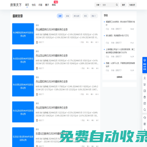 房策天下_您身邊的房地產交流社區