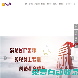 DIASIA 深圳德夏生物醫學工程有限公司官方網站