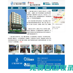 江門(mén)民康男科門(mén)診部_江門(mén)民康男科門(mén)診部_江門(mén)男科哪家好_江門(mén)民康男科門(mén)診部好不好_江門(mén)民康男科門(mén)診部怎么樣_江門(mén)民康男科門(mén)診部好嗎?_新會(huì)男科醫(yī)院