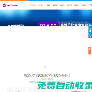 炫視科技|廣州炫視智能科技有限公司