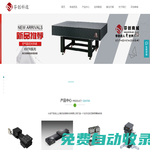 Sigmakoki西格瑪光機|位移臺|光學調整架|手動滑臺|自動滑臺|光學平臺|代理-上海芬創信息科技有限公司官網