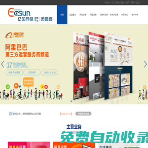江門網站建設|江門網站優化|江門網站制作|國內顧問式品牌策劃機構—江門億陽科技官網—江門本地化網站建設公司