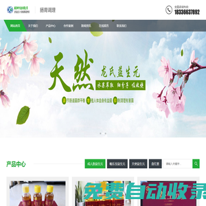 龍氏益生元-兒童厭食偏食-便秘調理節-南陽坤宇實業有限公司