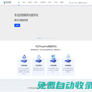 智慧園區(qū)-智慧社區(qū)-Paas平臺(tái)-Iot平臺(tái)-智慧商業(yè)_華正官網(wǎng)首頁(yè)