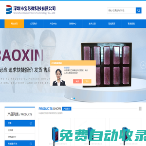 Kobold開關-Trerice壓力開關-SICK西克光電開關-深圳市寶芯微科技有限公司