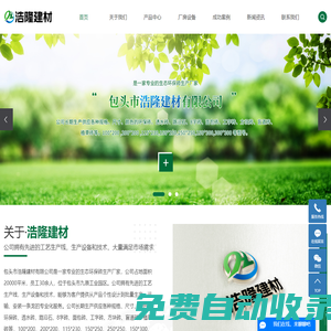 包頭環保磚_水泥標磚_包頭面包磚_工字磚廠家-包頭市浩隆建材有限公司