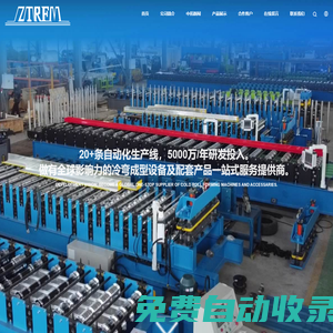 滄州中拓國際貿易有限公司-ZTRFM