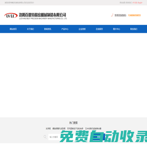 洛陽百思特精密機械制造有限公司,支承輥,圓柱滾子軸承,圓錐滾子滾輪軸承,滿裝滾子軸承,離合器,轉盤軸承,滑輪軸承,定制軸承