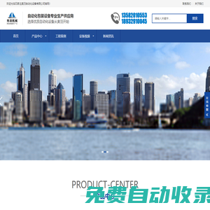 石家莊奧羽自動化包裝設備有限公司 - 包裝機械專業生產供應商，選擇優質、高效、省力的自動化設備從奧羽開始！