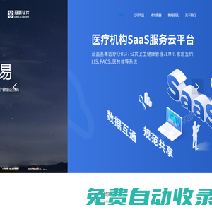 冠新軟件