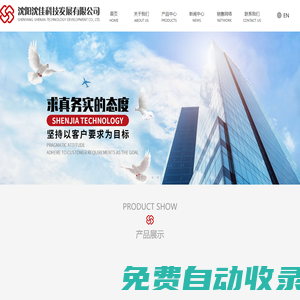 砼增稠調(diào)節(jié)劑-清水砼減水劑-砼修補(bǔ)劑-液體砼防凍劑-沈陽(yáng)沈佳科技發(fā)展有限公司