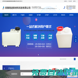 安徽銳途新材料科技有限公司