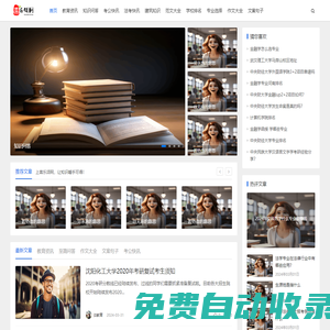 喜樂頌網-讓知識唾手可得！