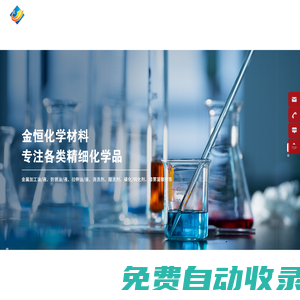 金屬加工油,防銹油/液,清洗劑,酸洗劑,磷化/鈍化劑_煙臺金恒化學材料有限公司