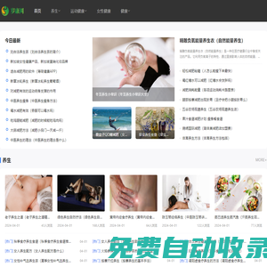 歲康網 - 年年歲歲健健康康