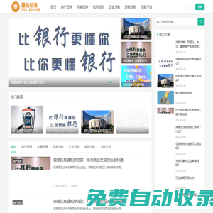 滁州汽車抵押貸款_滁州車輛抵押貸款_滁州按揭車貸款_滁州不押車貸款