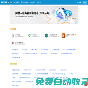 在線工具箱_實用工具大全_站長工具查詢網(wǎng)