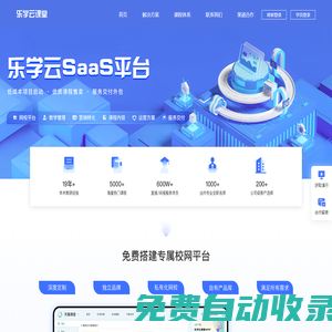 樂學云課堂