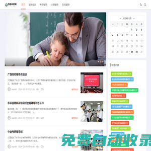 首頁-重慶合謙利信息科技有限公司