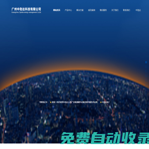 廣州中勁達(dá)科技有限公司