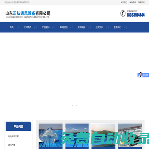 電動排煙天窗|通風氣樓|通風天窗_山東正弘通風設備有限公司