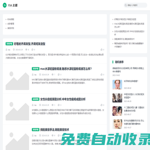 獲嘉縣恩宇網絡有限公司