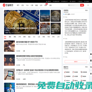 智通財經網-連線全球資本市場