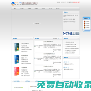 東莞市瑞盈電腦軟件有限公司
