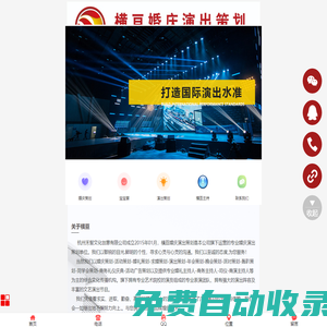禾智橫亙文化創意有限公司-婚禮公司-婚禮策劃-婚禮策劃公司-婚慶公司-婚慶策劃-演出公司-演出策劃公司-活動策劃-慶典策劃-活動策劃公司-主持人-司儀-婚禮主持人-商務主持人-商演主持人-同學會策劃-婚慶策劃公司