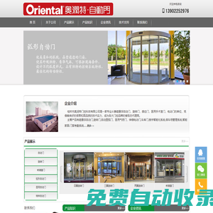 桂林自動門_柳州玻璃感應門_桂林旋轉門_柳州肯德基門，廣西自動門、旋轉門、肯德基門生產廠家