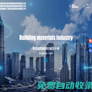 揚(yáng)州欣利特建材科技有限公司-水泥,建材,砂漿