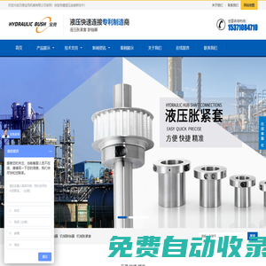 液壓脹套-液壓聯軸器-10S快速拆裝[專利技術]
