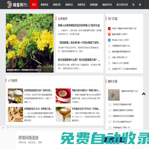 蜂蜜水- 喝蜂王漿,蜂膠的作用與功效及養(yǎng)蜂技術(shù)知識(shí)視頻!
