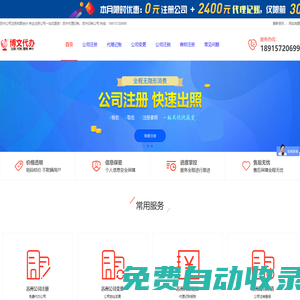 蘇州注冊公司-工商注冊代理-蘇州注冊公司流程及費用-蘇州公司注冊網