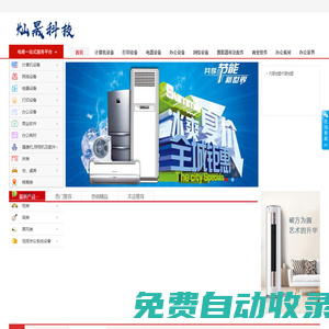 河北燦晟科技有限公司
