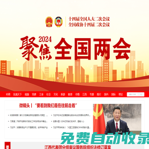 撫州新聞網(wǎng)
