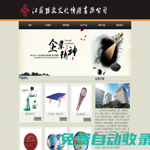 江蘇孫放文化傳媒有限公司