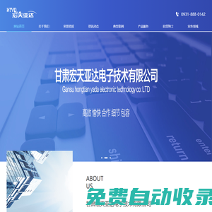 甘肅信息系統集成,高新技術企業,軟件服務提供商-甘肅宏天亞達
