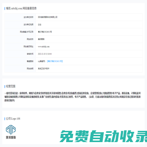 深圳美邦智聯科技有限公司