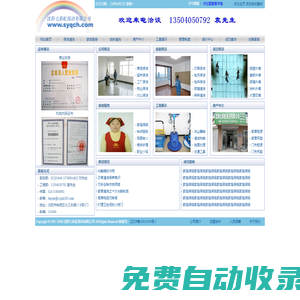 沈陽七彩虹保潔有限公司